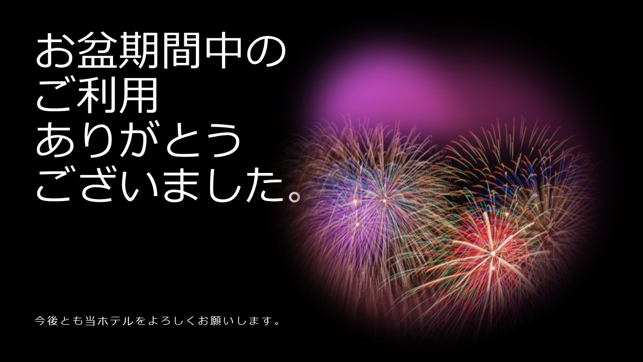 これからも引き続きよろしくお願いいたします。
