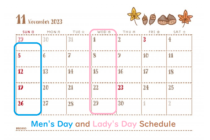 11月のLady'sDay・Men'sDayは…