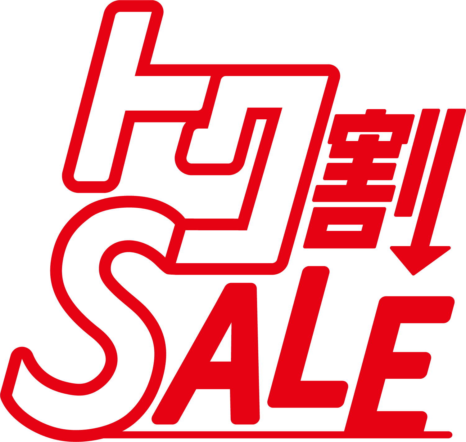 新プラン早期予約プラン(3ヶ月以上前にご予約で宿泊料金30％ＯＦＦ)